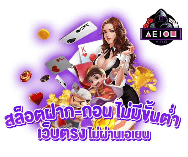 aeiou 168 wallet