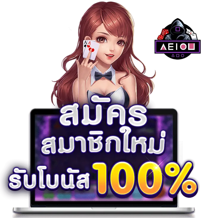 aeiou168